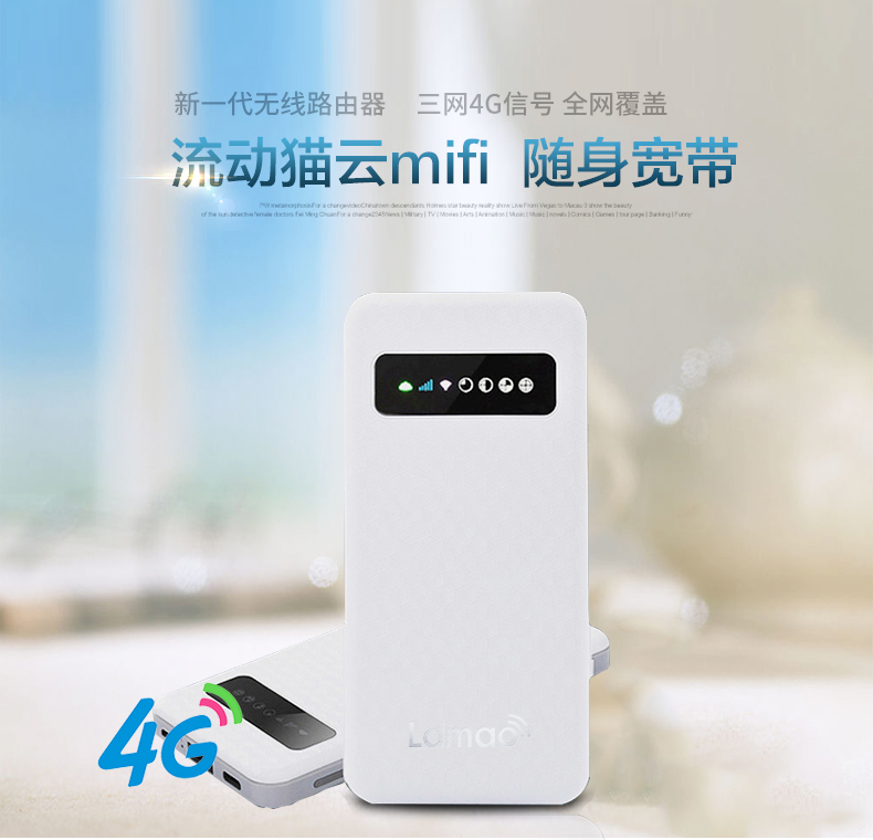 流動貓隨身wifi