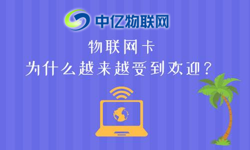 2020年如何成為一名優(yōu)秀的物聯(lián)網(wǎng)卡代理商？