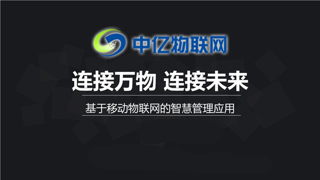 為什么移動物聯(lián)卡資費(fèi)越來越便宜？移動物聯(lián)卡多少錢？