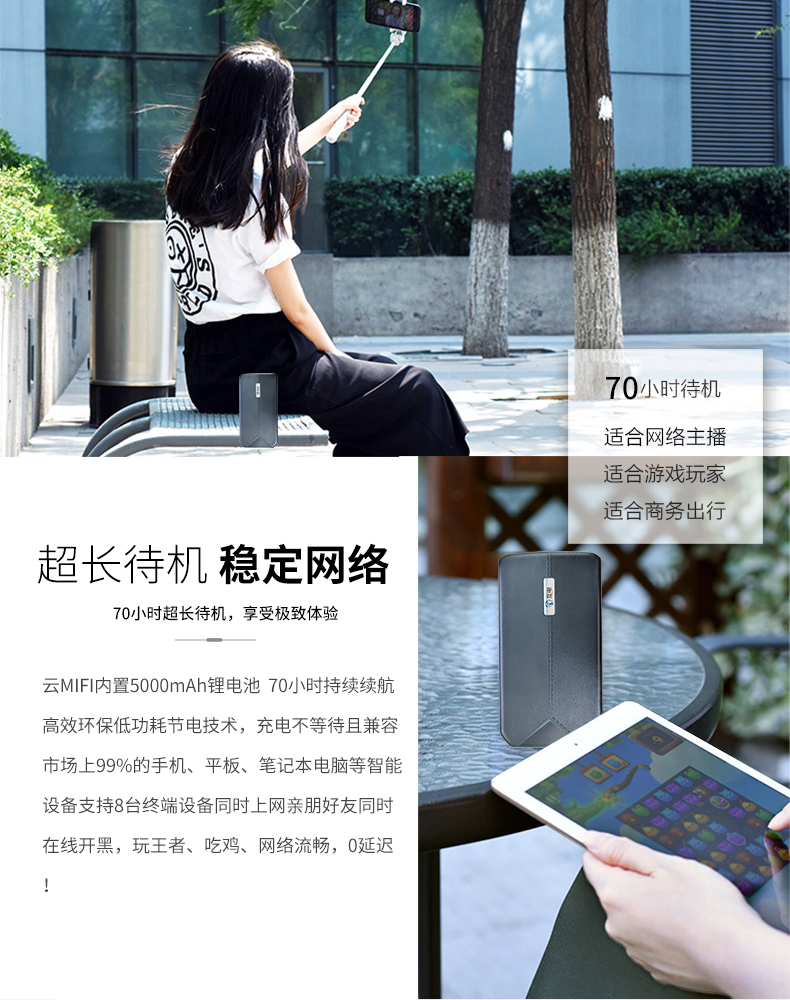 互電隨身wifi成“出差伴侶”，6大優(yōu)點讓工作成為享受！