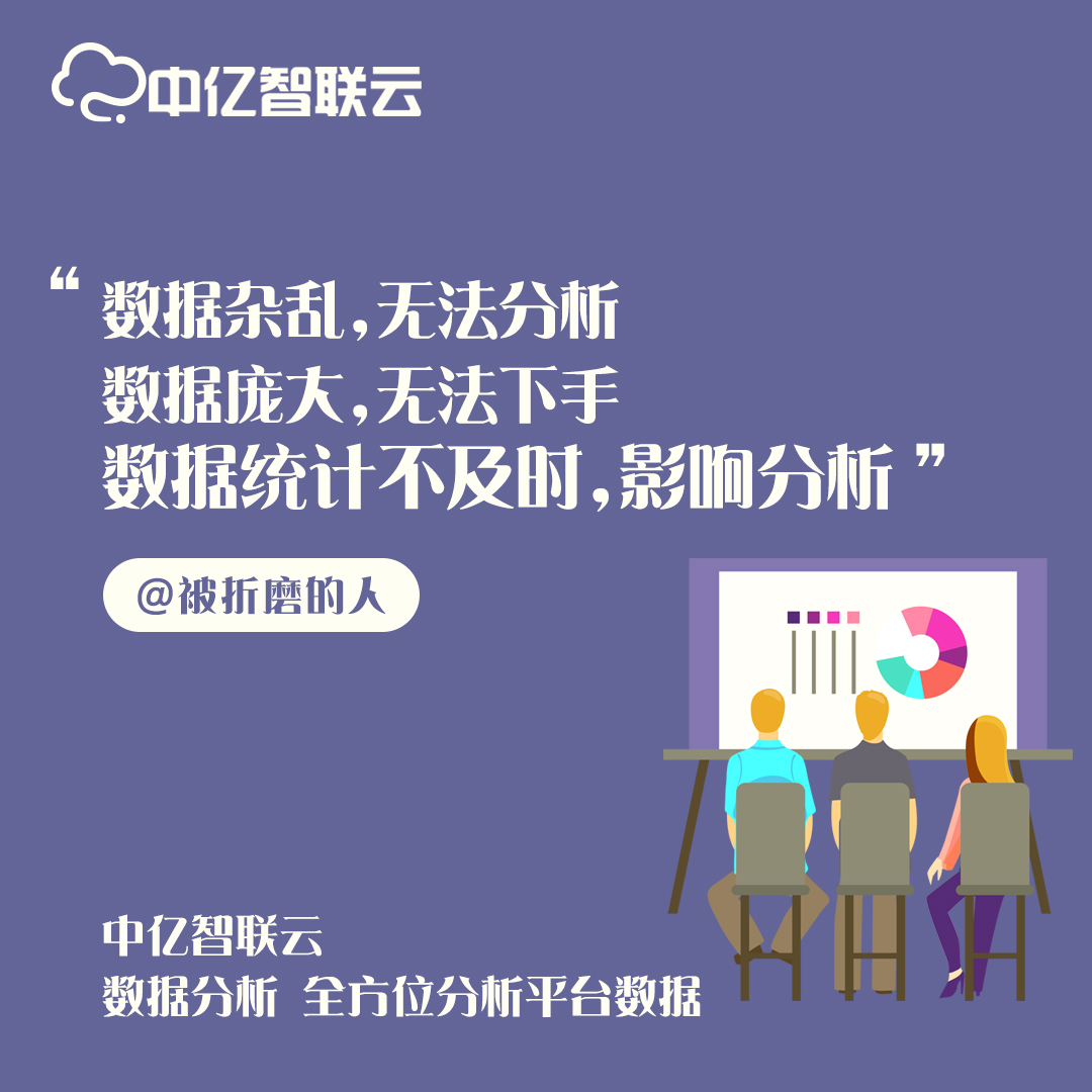 被折磨的人啊，你可聽說過中億物聯(lián)網(wǎng)卡平臺(tái)？