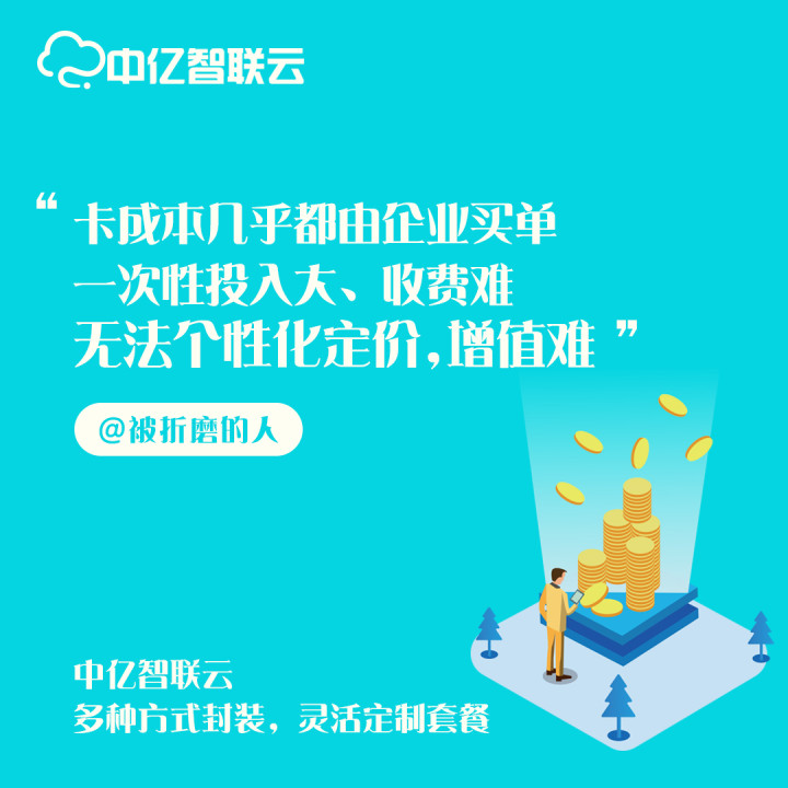 什么是碩朗物聯(lián)網(wǎng)卡管理平臺？物聯(lián)卡系統(tǒng)是什么？